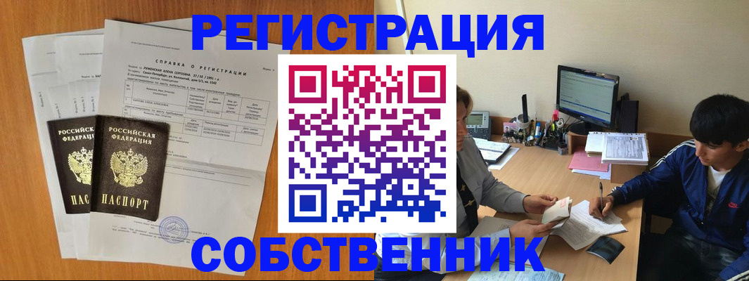 временная регистрация для всех в Крыму