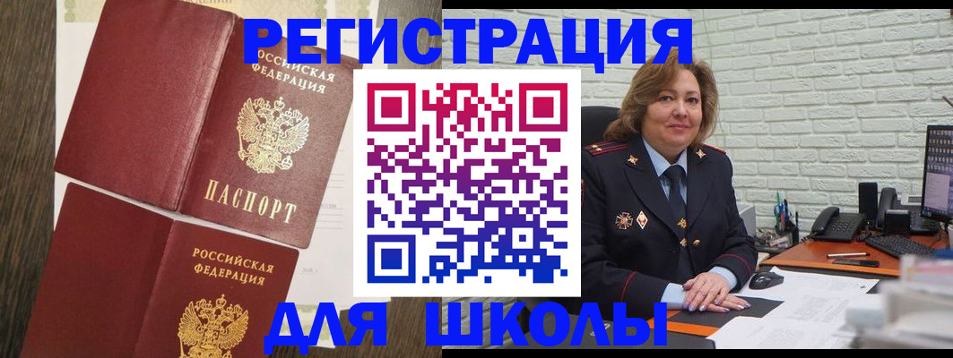 миграционный учет в Крыму