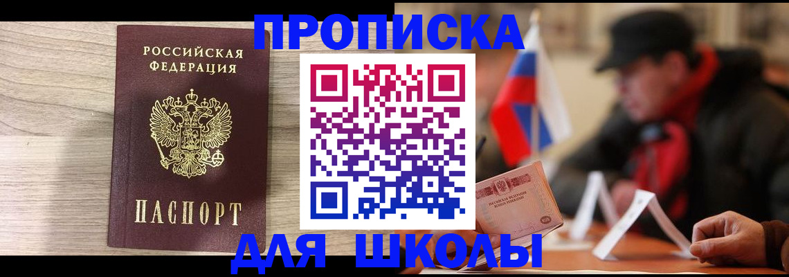 временная регистрация собственник в Крыму