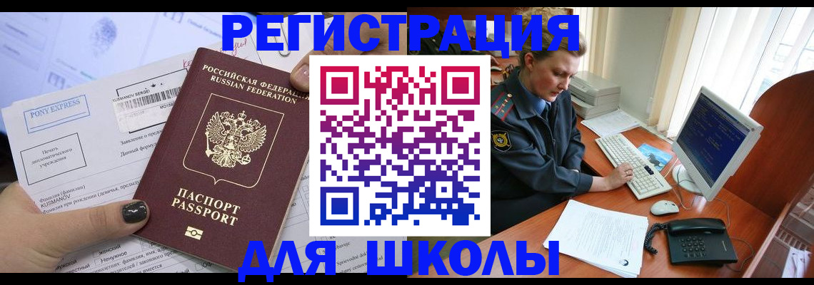 прописка для кредита в Крыму