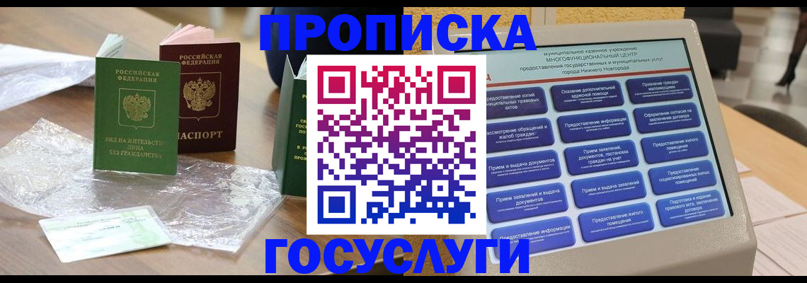 регистрация для школы в Крыму